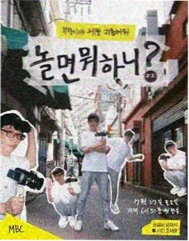 跑男
